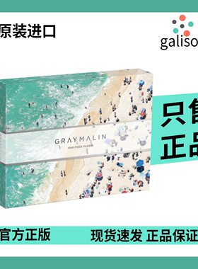 【官方授权】Galison格雷·马林《海边》拼图进口拼图高级感礼物