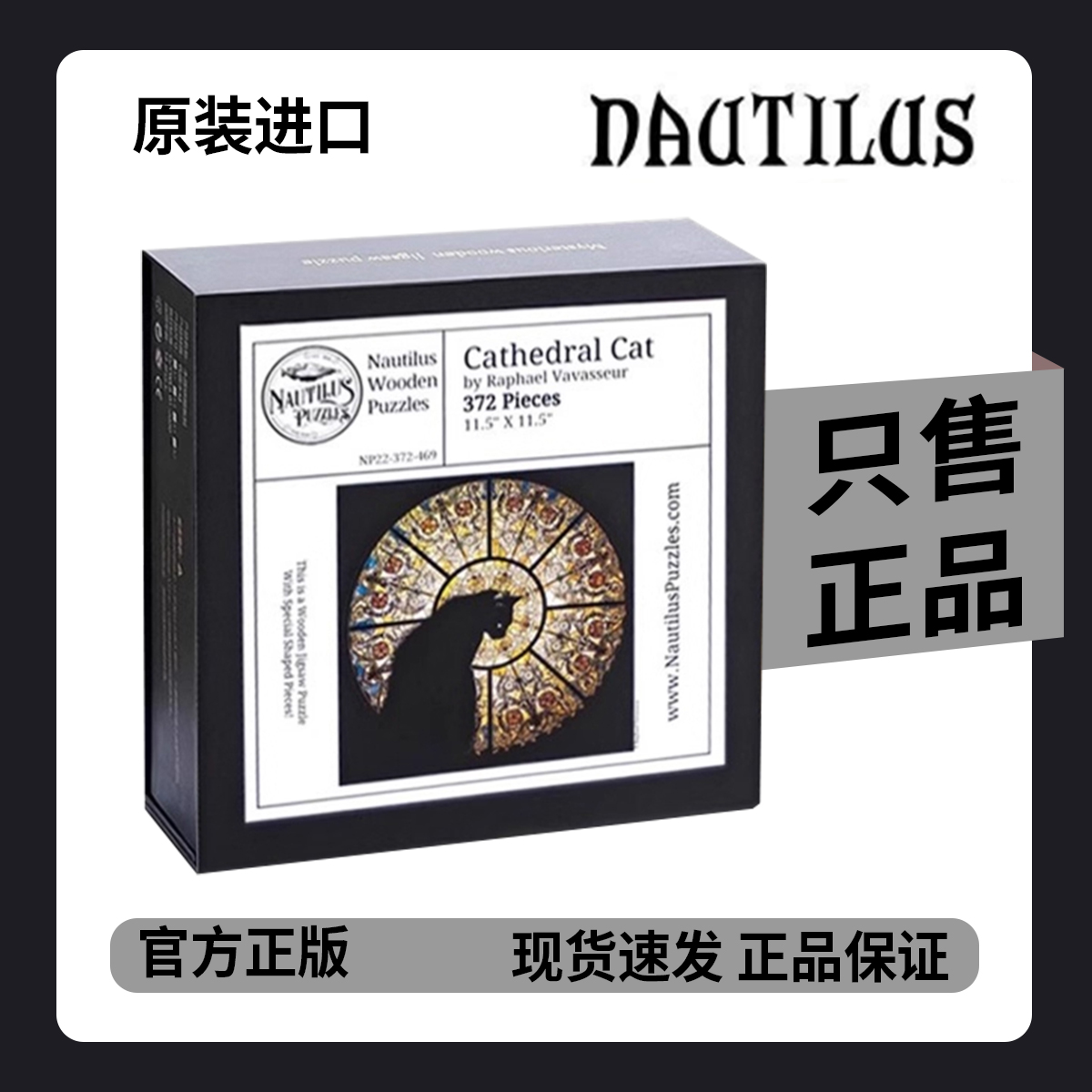 CathedralCat教堂猫拼图