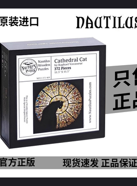【美国进口】Cathedral Cat教堂猫拼图异形木质拼图高级益智玩具