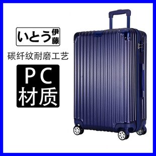PC旅行箱寸伊藤行李箱女24寸20男登机箱密码拉杆箱万向轮
