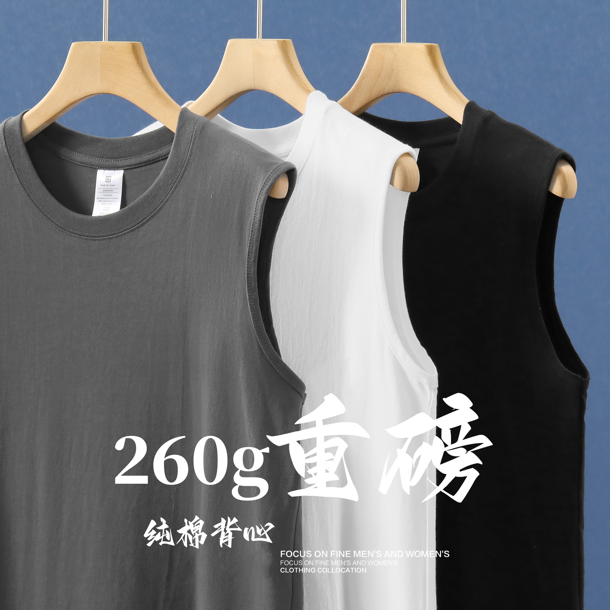 260g重磅纯棉纯白色不透背心坎肩纯色百搭韩版无袖T恤衫上衣男女