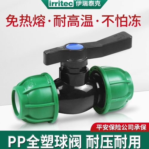 PE管球阀农田灌溉双头螺母耐高温管件快装分水连接开关三通球阀