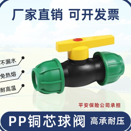 伊瑞泰克快接PE球阀耐高温灌溉