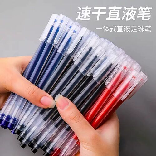 黑红速干0.5mm考试专用中性笔