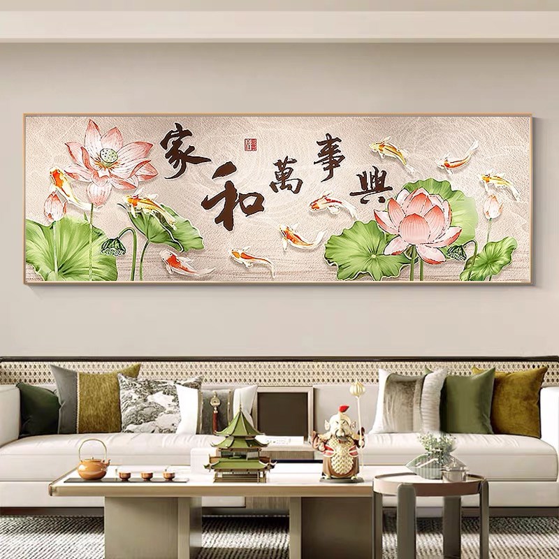 家和万事兴钻石贴画九鱼图十字绣2024新款5d客厅国风荷花满钻石绣