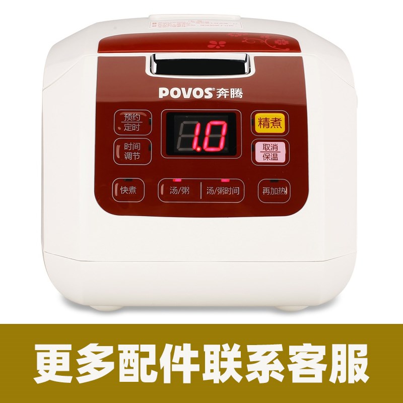 Povos/奔腾 FN304电饭煲3升L内胆内锅不锈钢蒸笼电源线配件大全