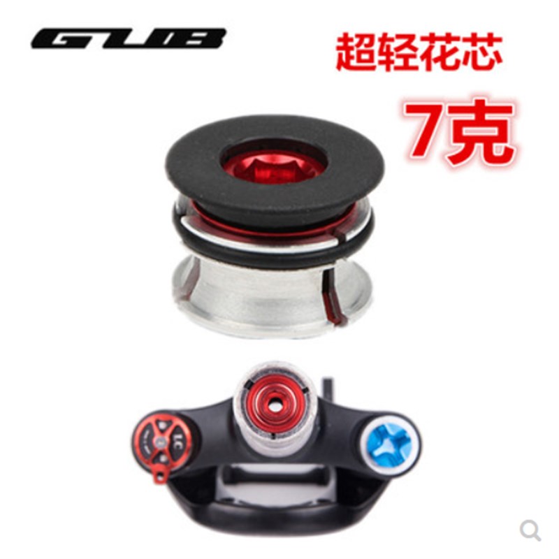 GUB F002花芯 碳纤前叉吊芯/花心/太阳花 膨胀吊芯 碗组花心 超轻