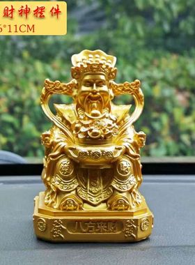 财神摆件五路财神爷招财装饰2026新款八方来财办公室桌面玄关礼品