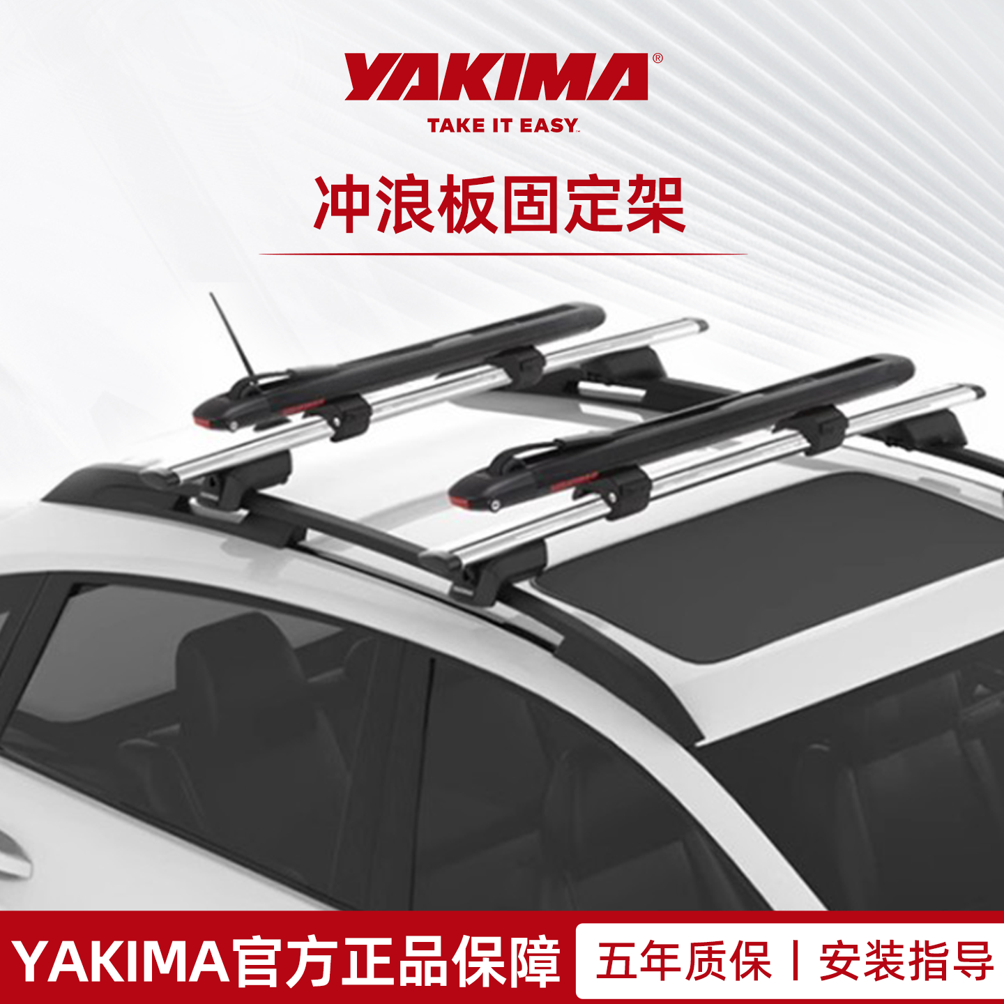 YAKIMA冲浪板固定架SUPDAWG滑水狗支架车顶行李架水上用品固定
