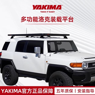 Yakima洛克车顶平台多功能配件车载车顶行李箱低风阻易拆卸