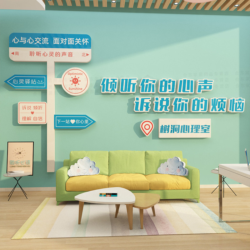 心理咨询室布置挂图心理辅导文化背景墙面装饰画心灵驿站纸,家居饰品,文化墙贴,淘宝优惠券,粉丝福利购,淘宝优惠卷