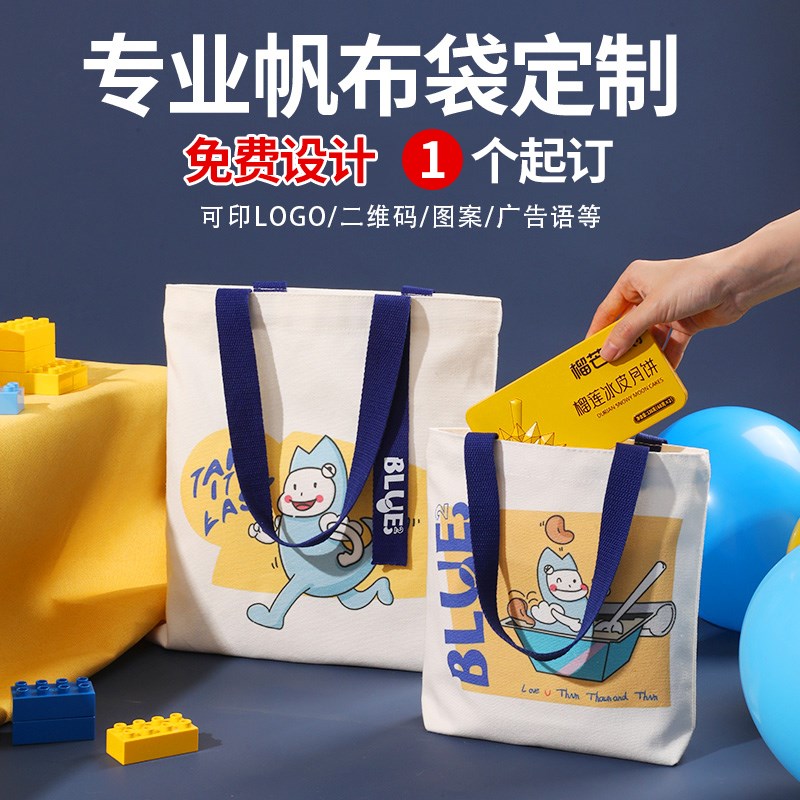 帆布袋定制环保袋定做帆布包印loBgo广告图案会议宣传棉布手提袋