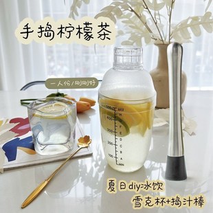 捣汁棒碎冰锤雪克杯自制暴打手打柠檬茶水果捣碎奶茶手动柠檬器