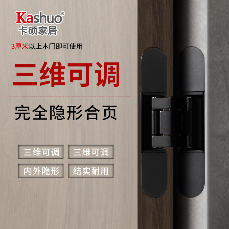 隐形门合页隐形折叠暗门铰链暗藏三维可调十字木门外开隐藏门合页