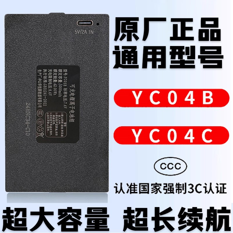 智能门锁专用锂电池电子锁密码锁指纹锁电池yc04b华悦0703CADEF