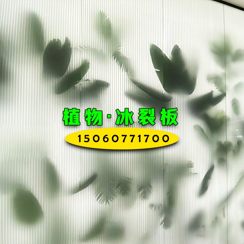 透光冰裂板隔断云丝板冰珀板吊顶树脂竹编板蚕丝板冰裂纹透光板材图片