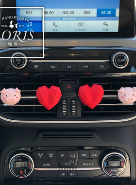 创意车载香水香薰汽车几何爱心空调出风口夹扩香石女车内装饰用品