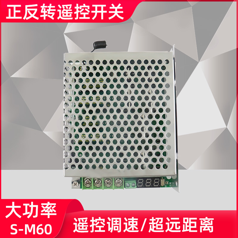 30大功率调速正反转遥控开关直流V2V3v有刷减速电机电动推杆