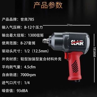 世良LI小风炮气动扳手气动工具大扭力汽修中风炮强力工业级