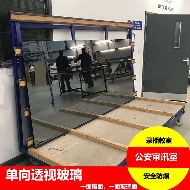 单向透视玻璃单面镜审讯室单面视录播室辨认钢化面镜单透玻璃