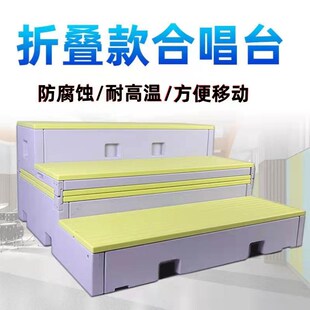 阶梯舞台音乐实木指挥台学校新款折叠E塑料翻转合唱台阶三层