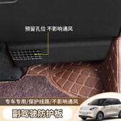 升级五菱缤果副驾驶防踢板防护板保护板卡扣安装 件 二代改装
