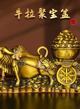 黄铜牛拉聚宝盆摆件金牛送财牛拉车生肖牛客厅办公室装饰马拉元宝