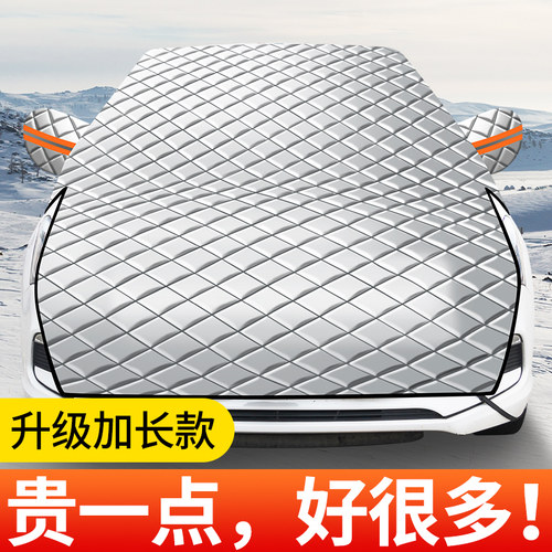 汽车遮雪挡前挡风玻璃防霜防雪防冻罩冬天用车罩盖布冬季加长加厚