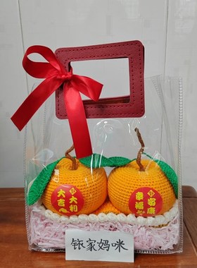 纯手工创意钩织大吉大利橘子汽车大桔摆设家居装饰礼品成品