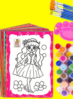 绘画卡纸模板卡通儿童涂色画本立体填色本岁水彩画全小孩