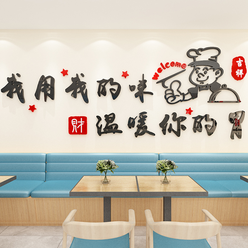 创意个性餐厅饭店墙贴画3d立体小吃火锅烧烤店铺背景墙面装饰布置图片