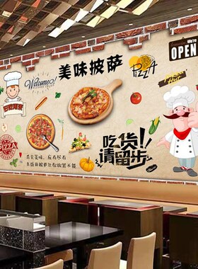 美味披萨西餐店广告海报墙纸墙饭店装饰室内防水自粘油画布