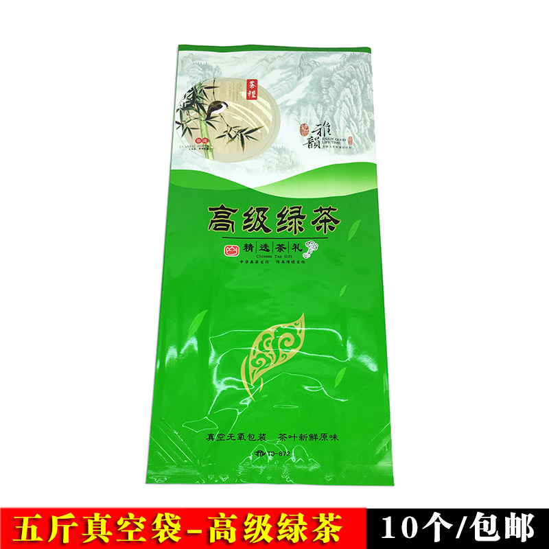 高山茶包装袋高级绿茶真空袋通用精选茗茶红茶封口密封中封袋图片