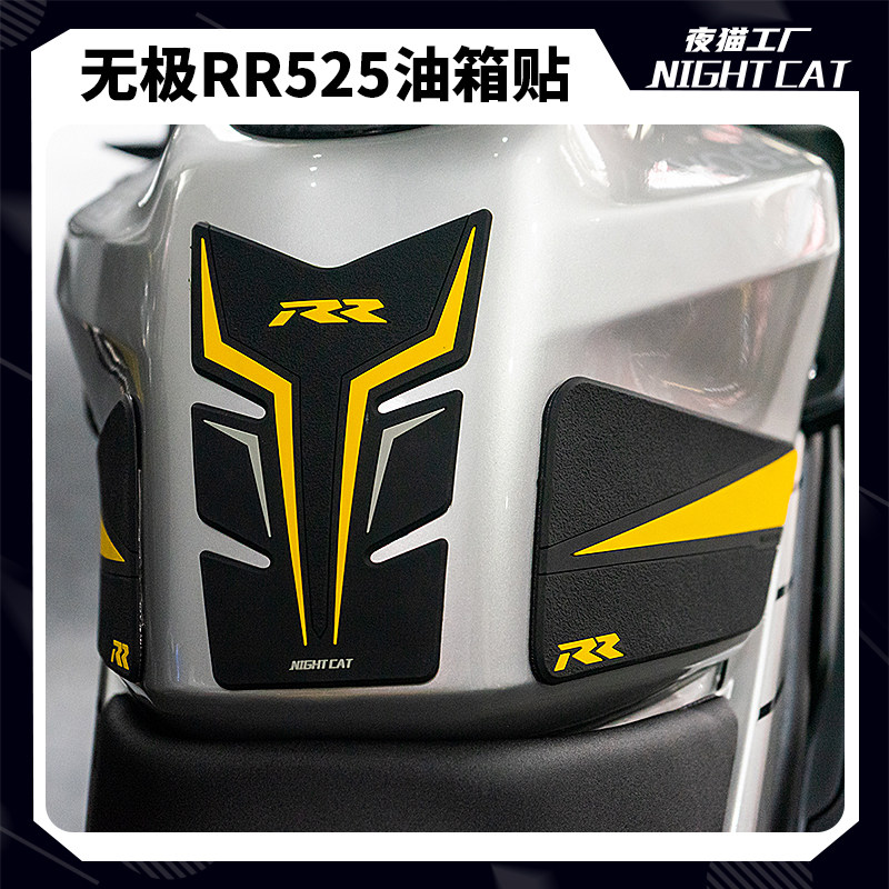 无极油箱改装车身防滑鱼骨油箱防刮油箱侧,摩托车/装备/配件,贴纸/贴膜,淘宝优惠券,粉丝福利购,淘宝优惠卷