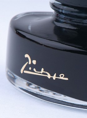 毕加索墨水纯黑色蓝黑毫升无碳钢笔水非碳素 iio