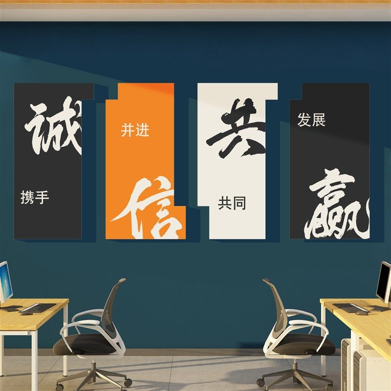 办公室墙面装饰电商公司律所企业文化励志标语高级感氛围布置画,家居饰品,文化墙贴,淘宝优惠券,粉丝福利购,淘宝优惠卷