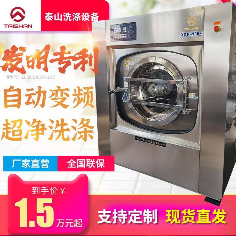 专利工业商用洗衣房全自动洗衣机工厂酒店宾馆洗脱一体机变频清洗