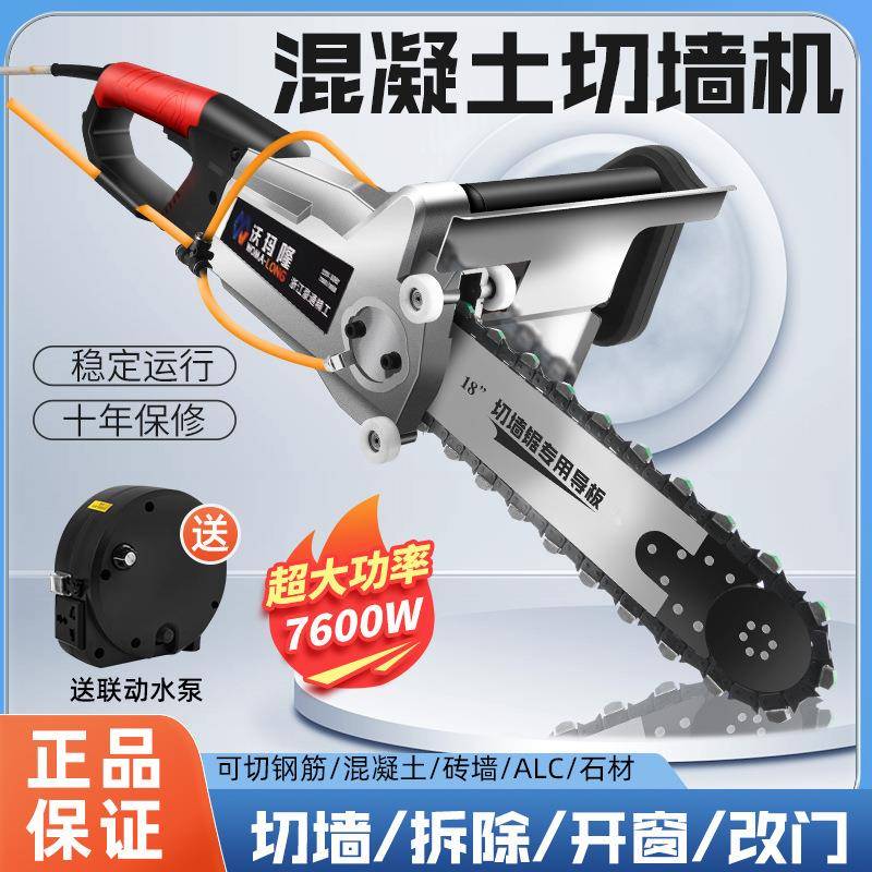 新款切墙机钢筋混凝土大功率切割机切墙改门开窗墙壁石材切割神器