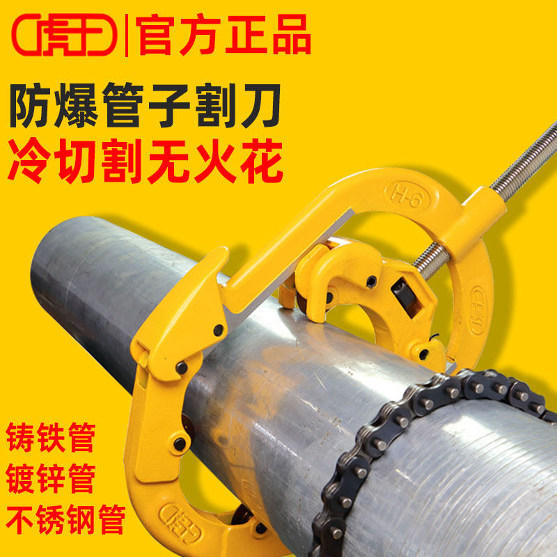 虎王防爆割刀石油化工燃气专用