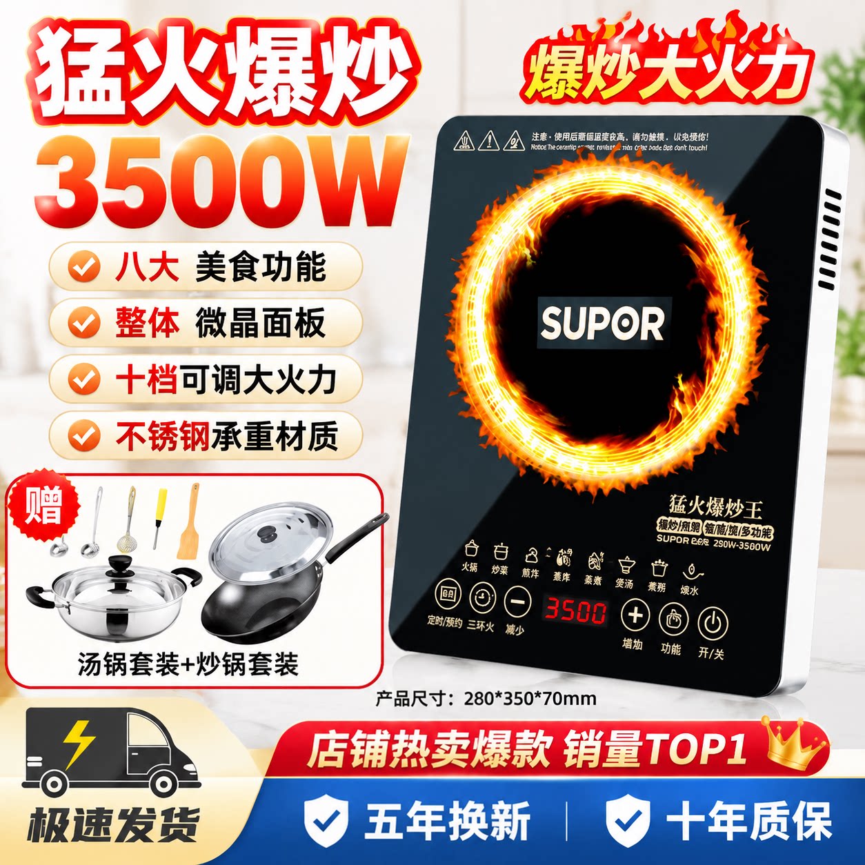 苏泊尔平面智能电磁炉3500W家用触屏式大功率5000W大火力多功能型