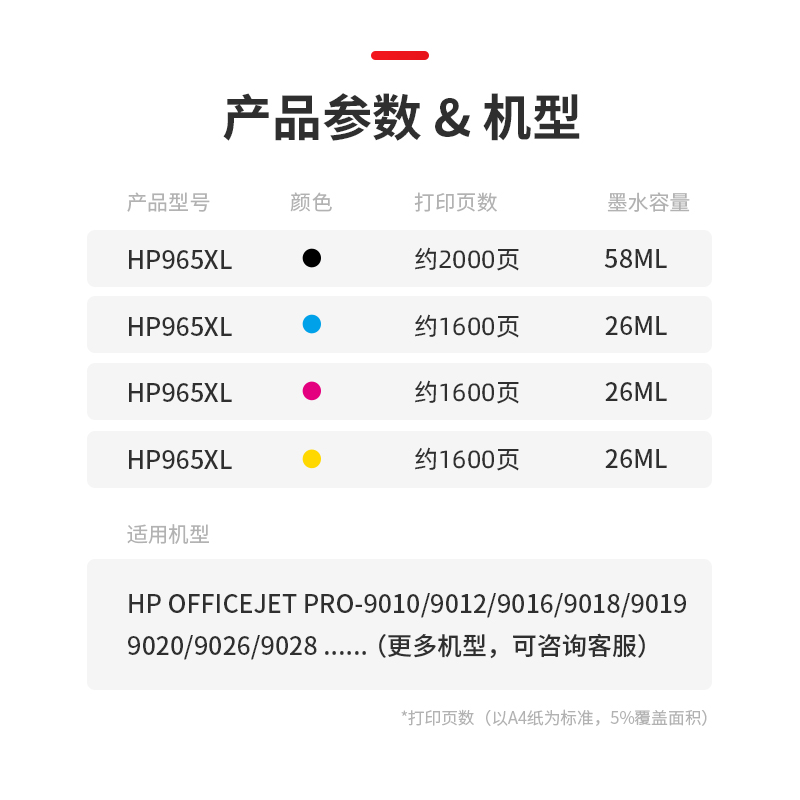 【惠普965墨盒】拓佳适用惠普9010墨盒打印机墨盒适用HP9010 9012