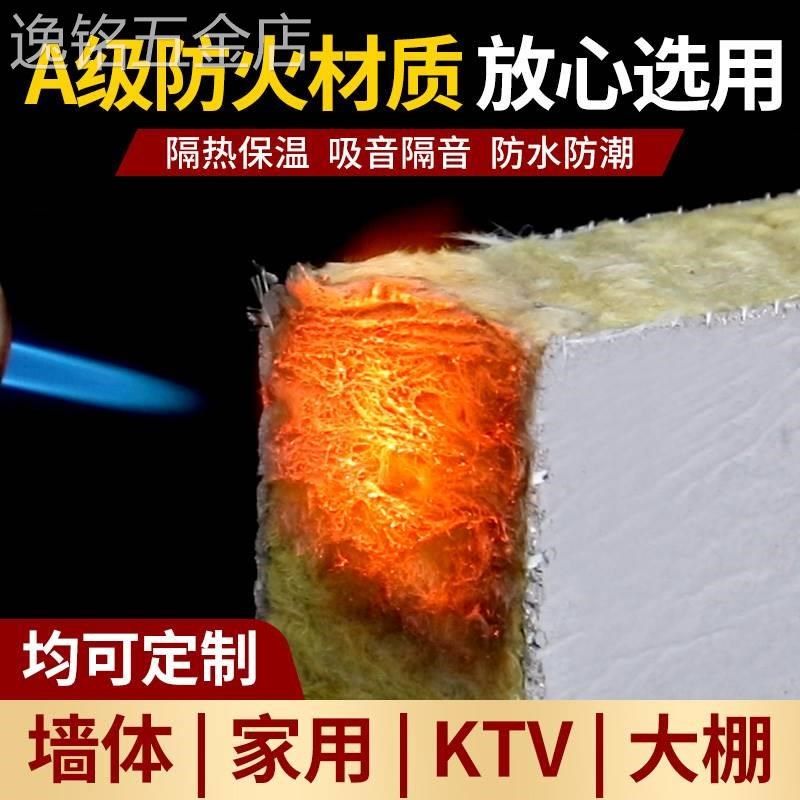 岩板保温板彩钢夹心防火隔热活动房板净化保温集成墙轻质隔墙板图片