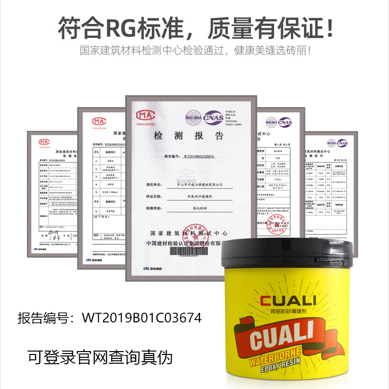 砖丽水性环氧彩砂填缝剂防水美缝剂瓷砖地砖专用哑光室内外勾缝剂