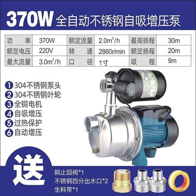 高扬程家用增压泵全自动静音抽水泵C自来水加压220V不锈钢喷射自