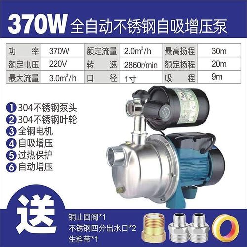 高扬程家用增压泵全自动静音抽水泵C自来水加压220V不锈钢喷射自