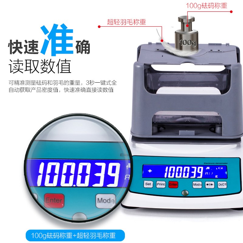 麦卡思固体密度计塑料颗粒粉末橡胶海绵吸水率测定液体密度测量仪
