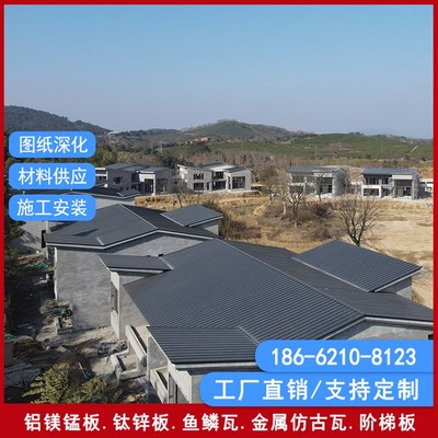 别墅屋面瓦 型直立锁边瓦 铝镁锰合金屋