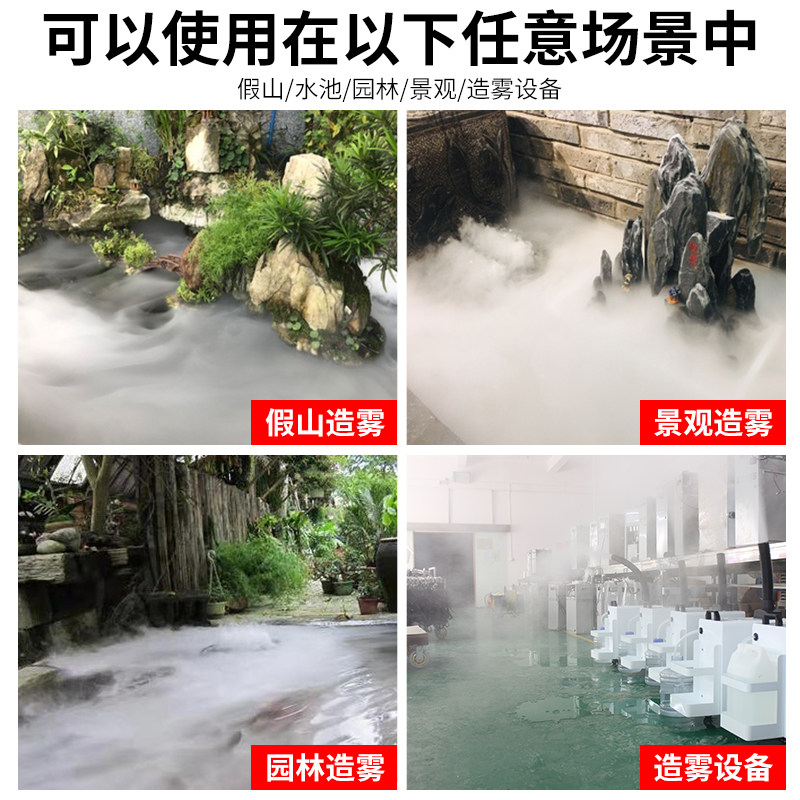 雾化头雾气喷泉水雾器造雾景观水池假山喷雾器水景加湿小型大型