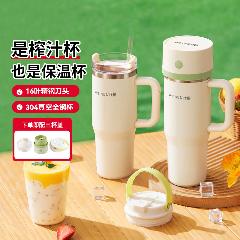 艾仕玛榨汁便携真空冰霸杯新款果汁杯