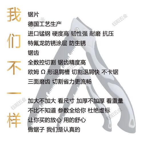 锯片品质锯锯片锯条干湿两用锯片锰钢材质锯片手工锯